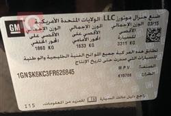 شيفروليه تاهو